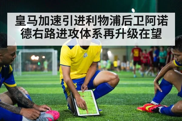 soccer tactics board