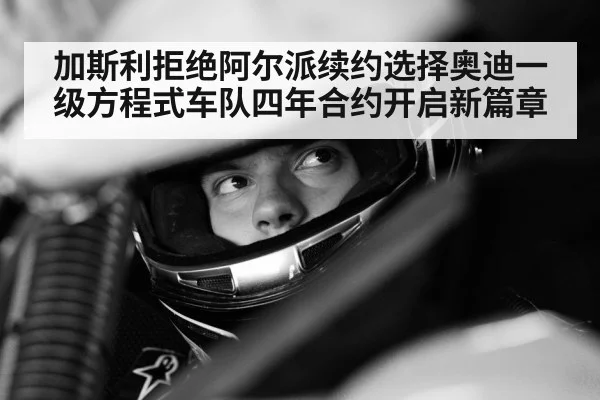 racing driver helmet closeup